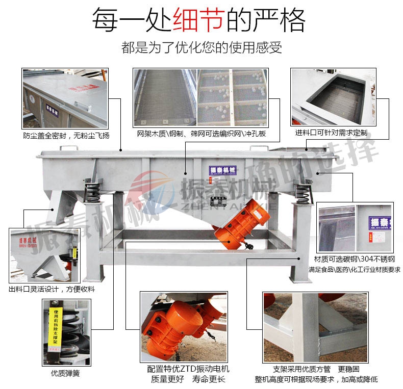 芝麻風冷式直線振動篩特點