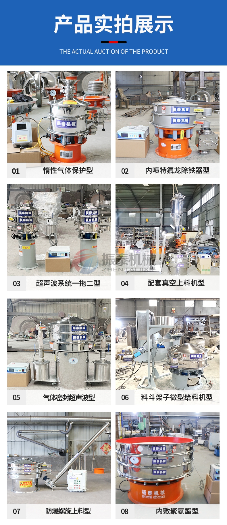 石墨粉超聲波振動篩產品實拍展示