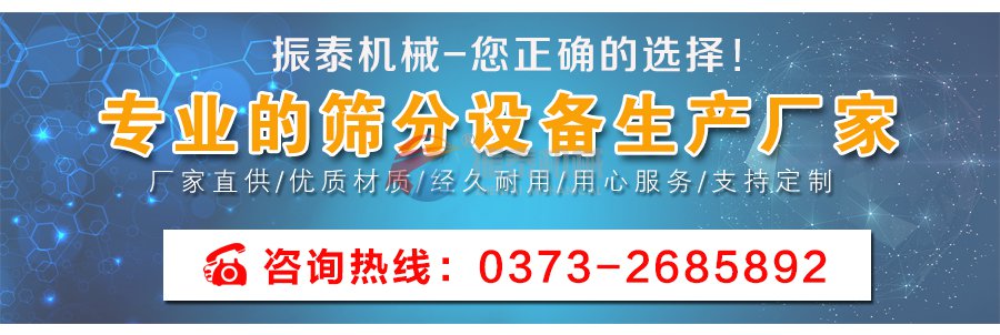 氧化鋯過濾震動篩生產廠家