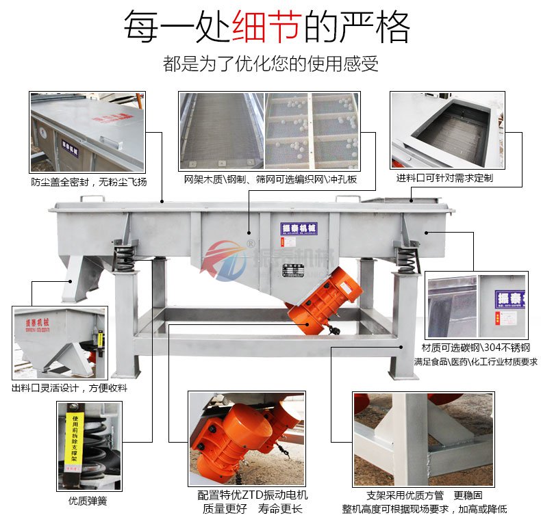 氟化鈣直線振動篩