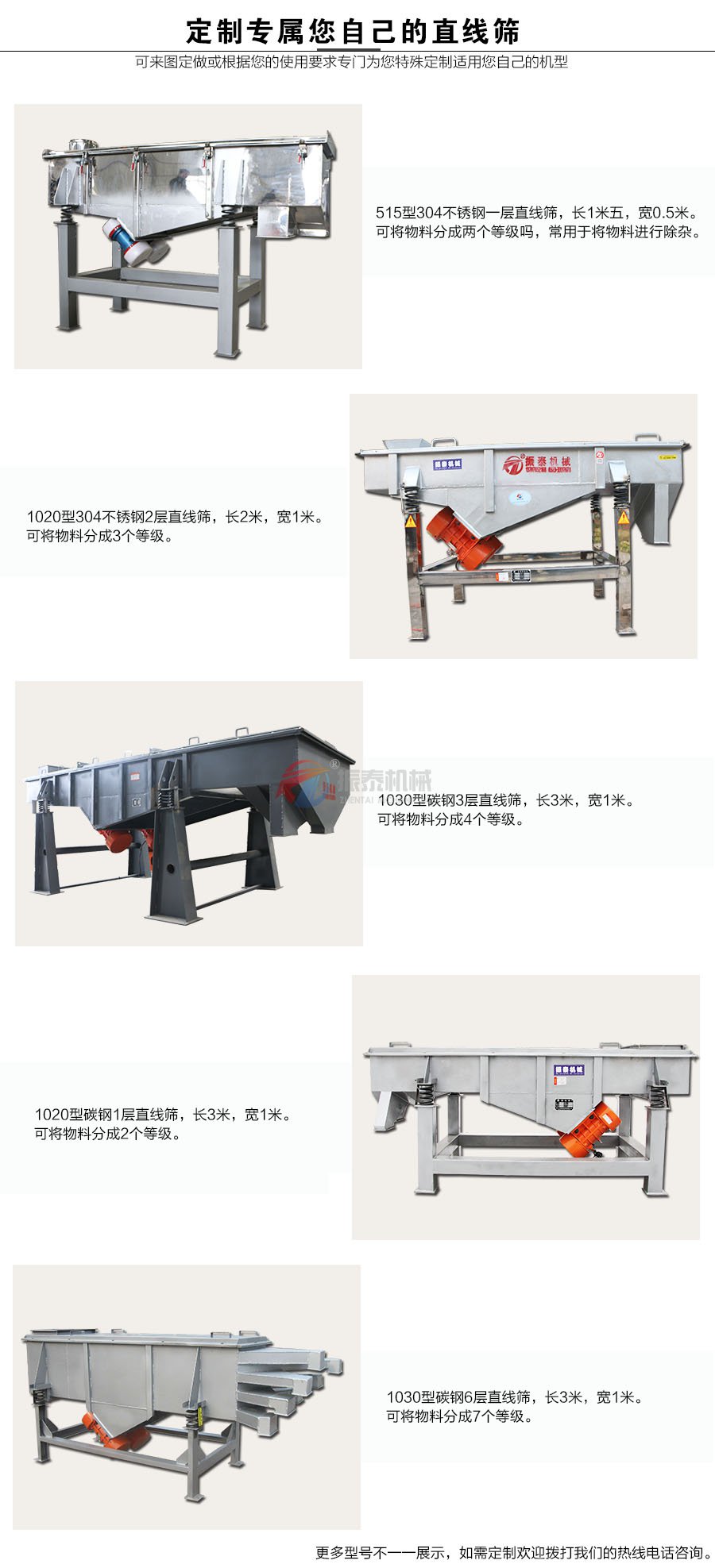 鋼纖維震動(dòng)篩可定制